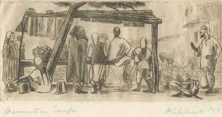 Скворикова Татьяна Михайловна. Ташкентские базары